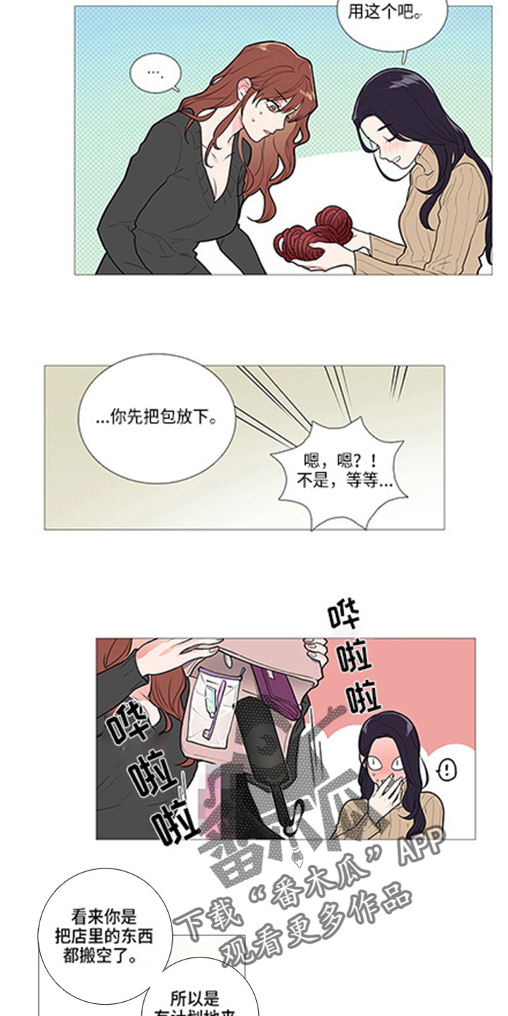 囚笼之恋漫画漫画,第49章：耍赖5图