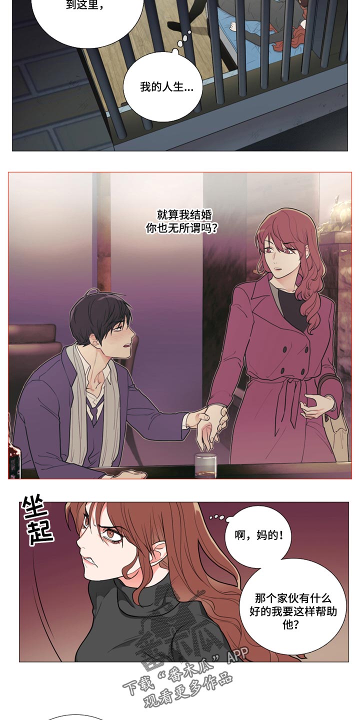 囚笼正传漫画,第91章：帮帮我3图