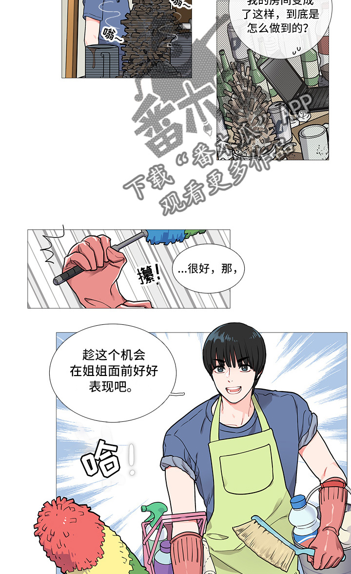 囚笼之恋漫画漫画,第5章：蟑螂5图