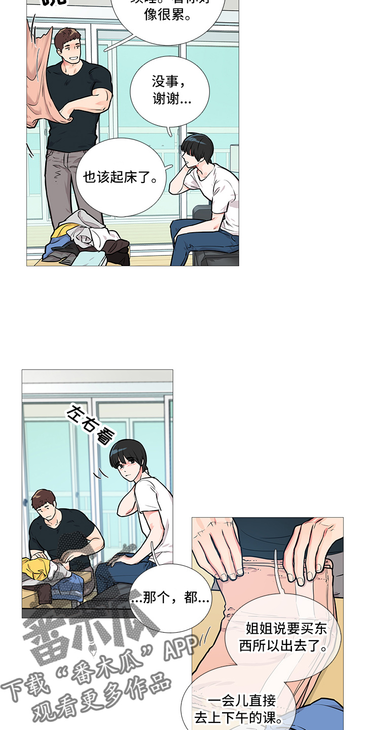 囚笼之恋漫画漫画,第19章：猫腻2图