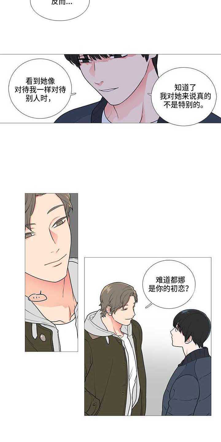 囚笼正传漫画,第79章：初恋1图