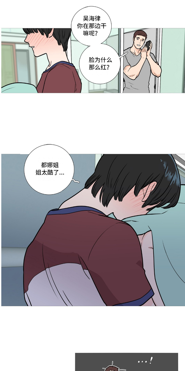 囚笼政策是什么战役漫画,第4章：不喜欢1图