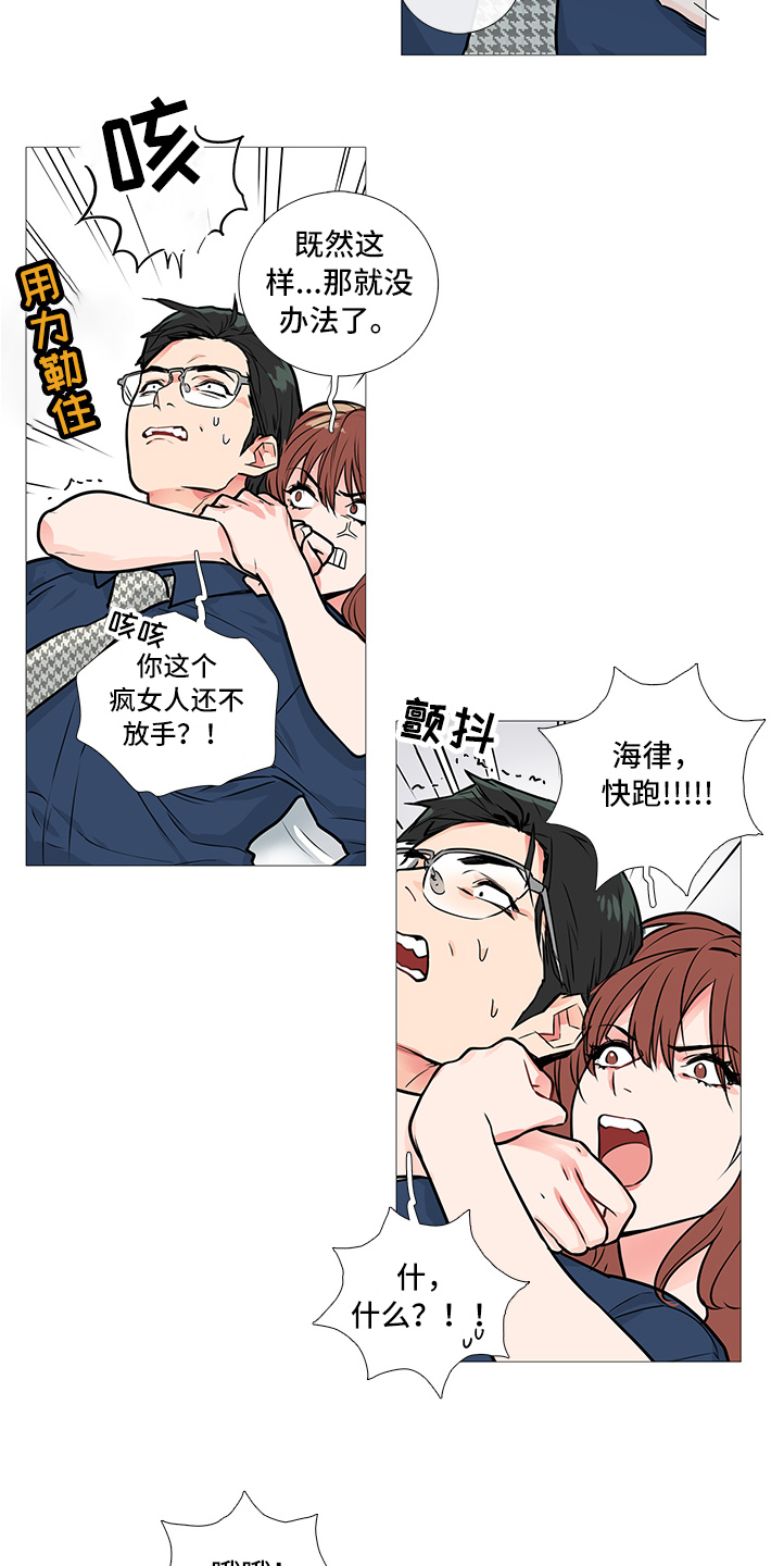 囚笼正传漫画,第25章：否认4图