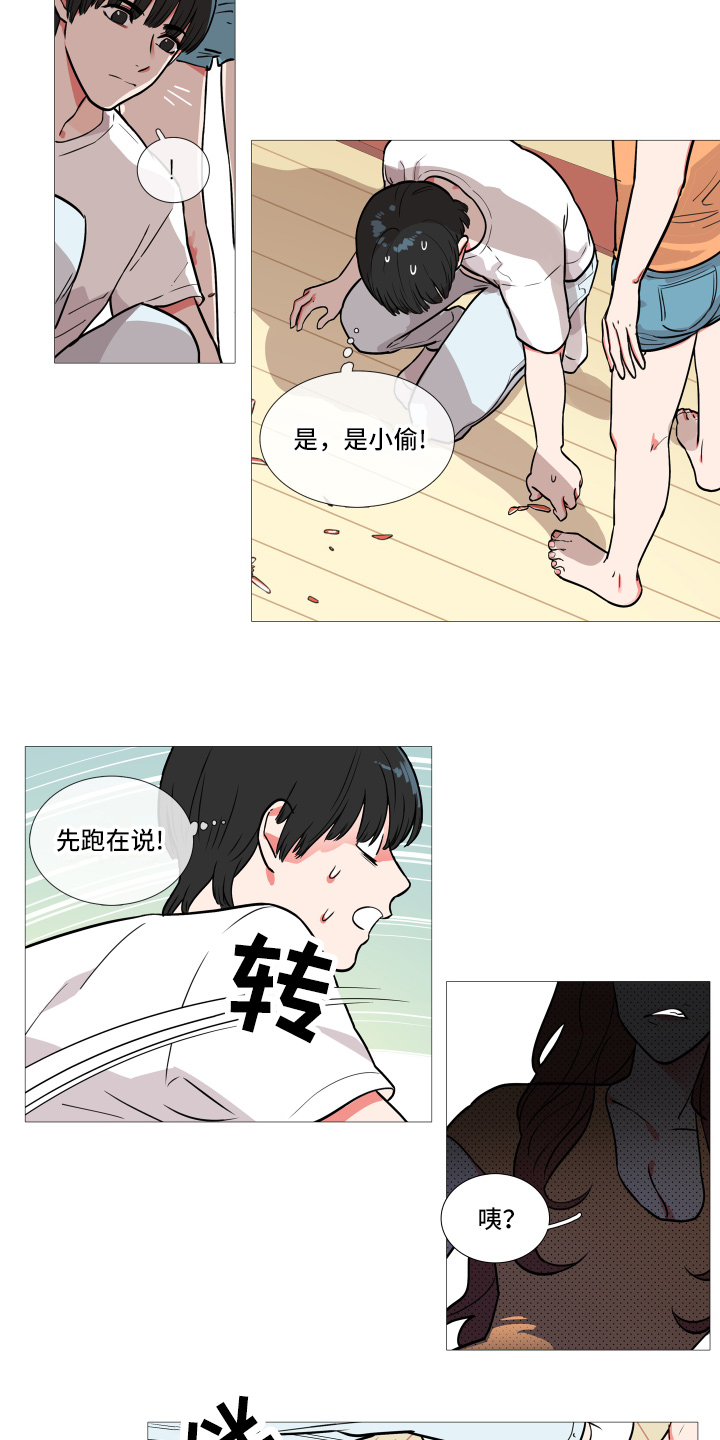 囚笼政策是什么战役漫画,第1章：姐姐1图