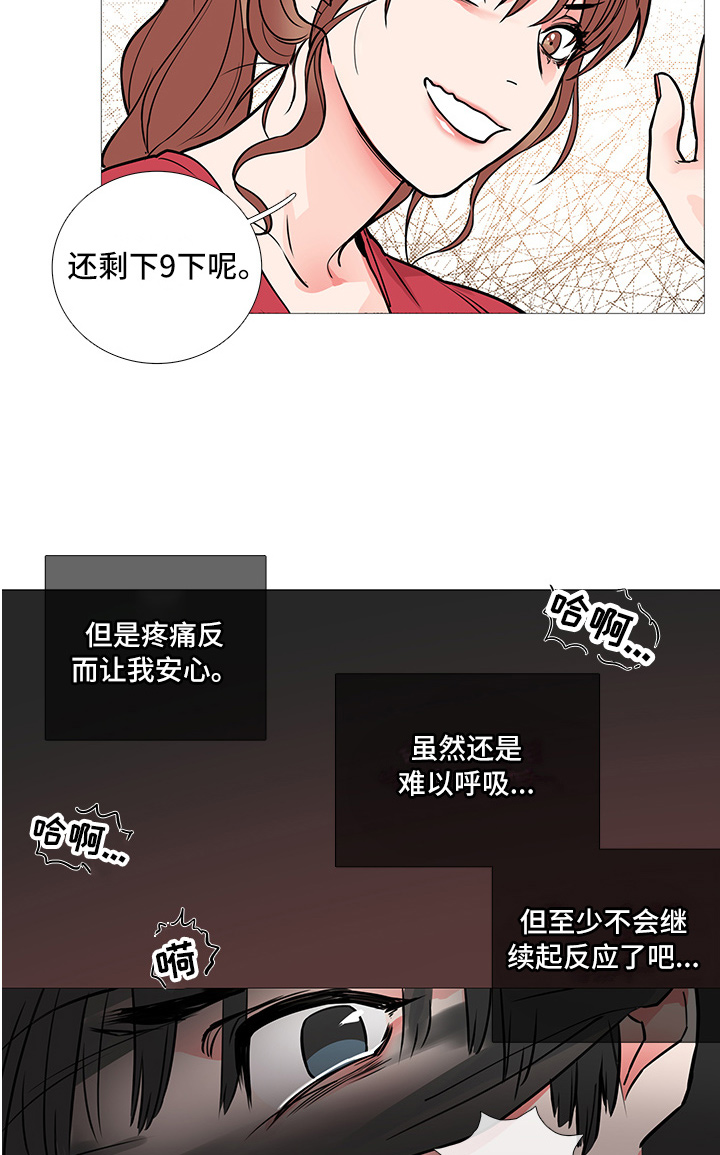 囚笼正传漫画解说漫画,第14章：十下4图
