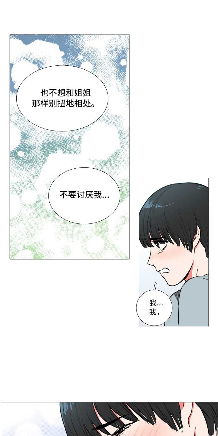 囚笼正传在番茄小说有吗漫画,第2章：多多关照4图