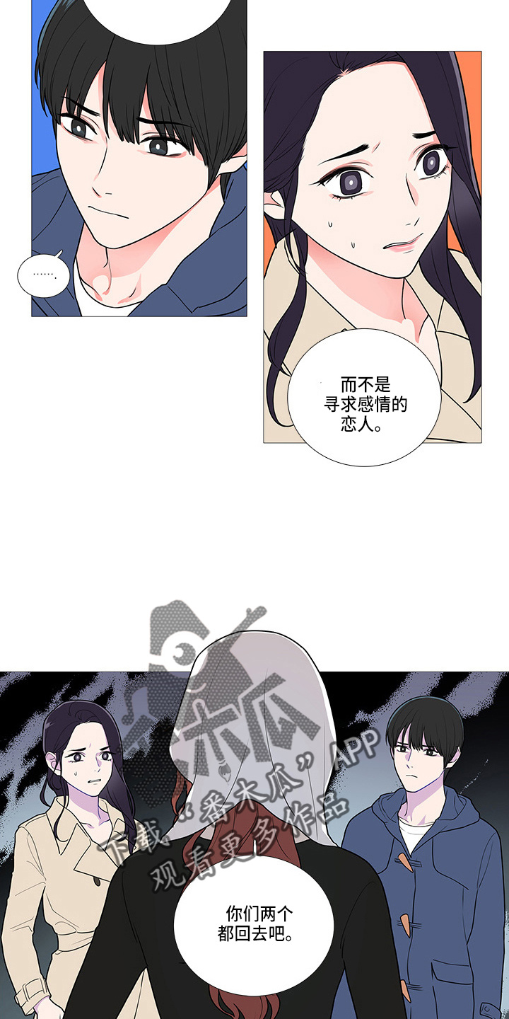 囚笼正传漫画,第63章：吃醋？3图