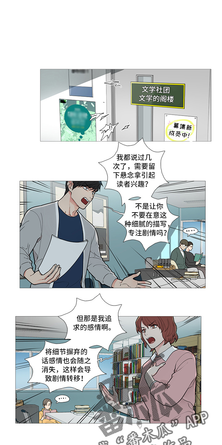 囚笼政策什么意思漫画,第57章：暗度陈仓1图