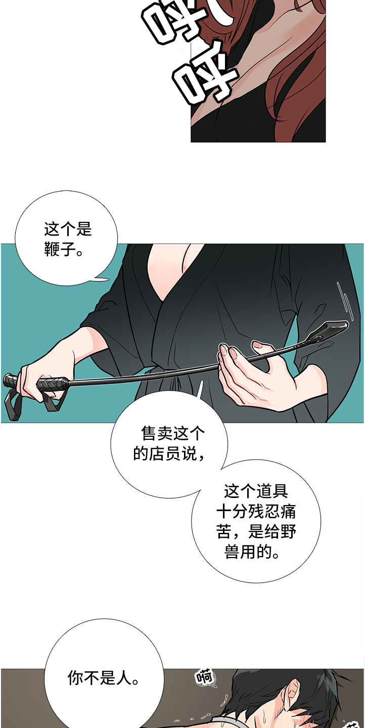 囚笼政策是什么战役漫画,第33章：好玩吗2图