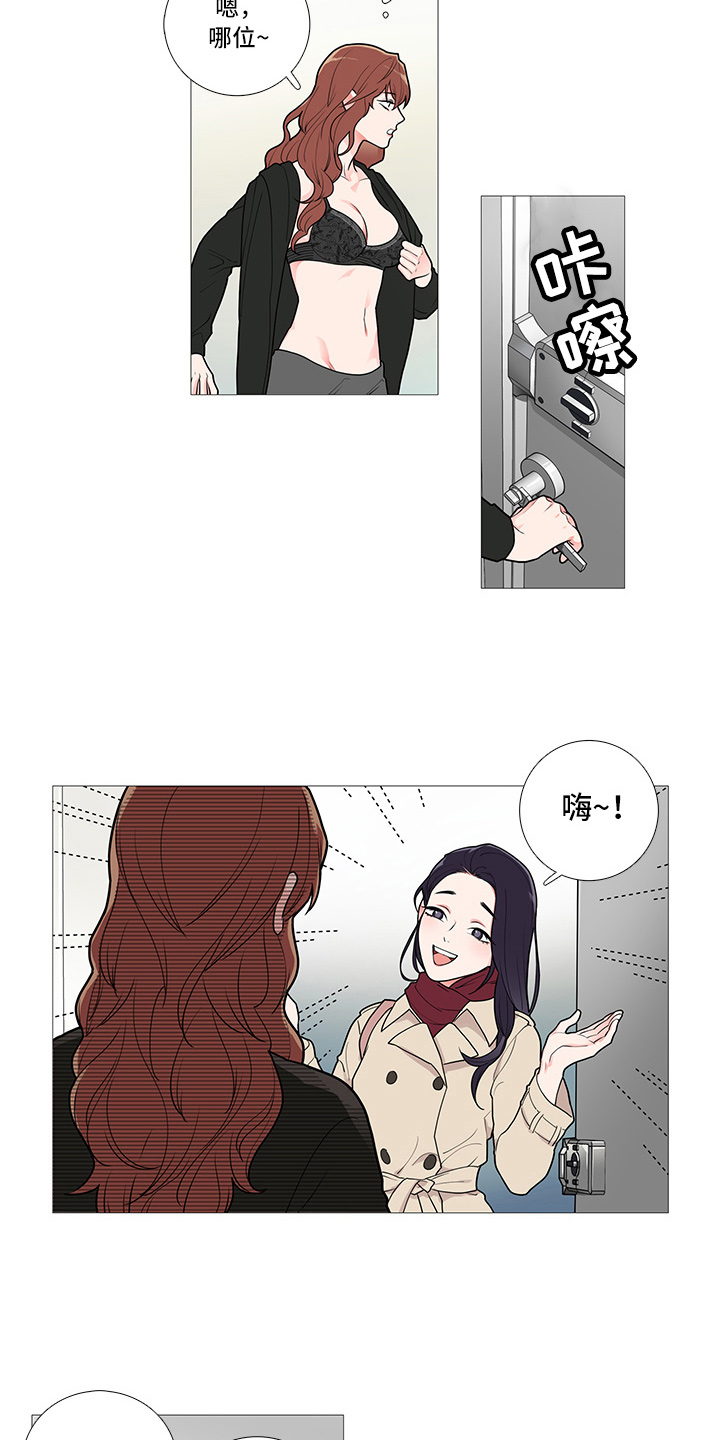 囚笼正传漫画,第59章：嗨！3图