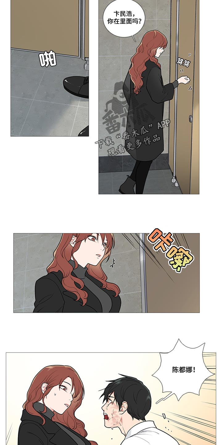 囚笼政策是什么战役漫画,第88章：羡慕吧3图