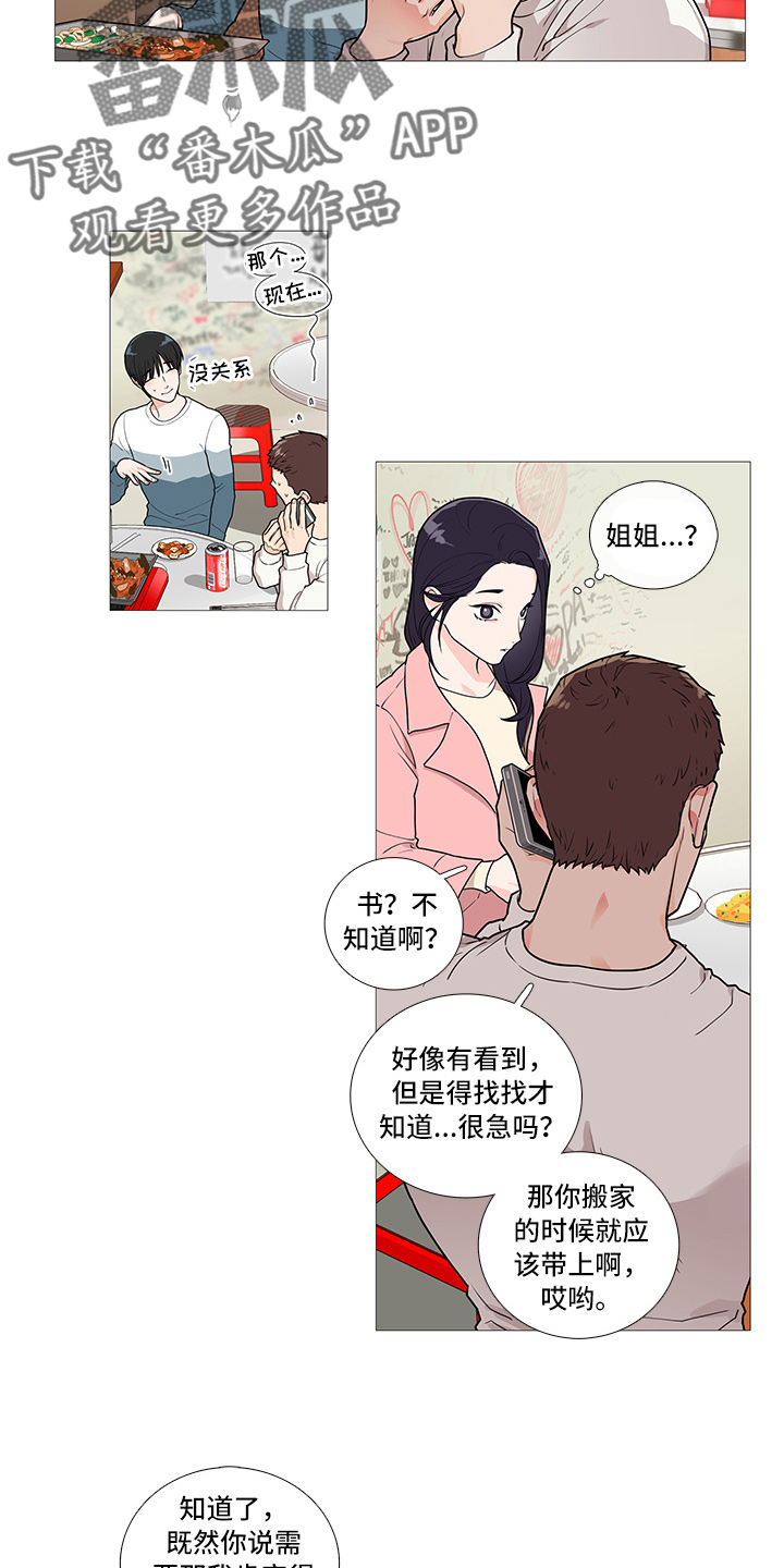 囚笼正传漫画,第55章：电话5图