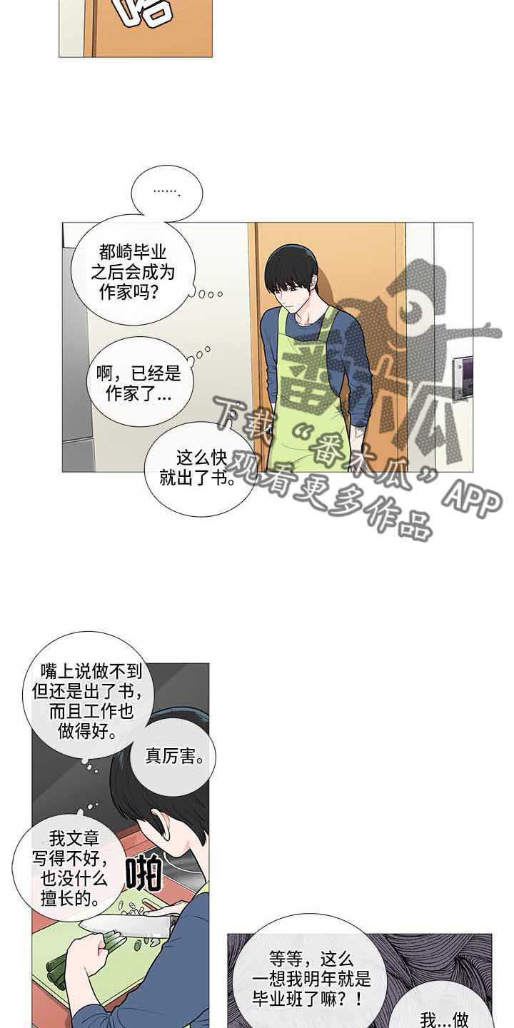 囚笼之旅漫画,第72章：赶稿3图