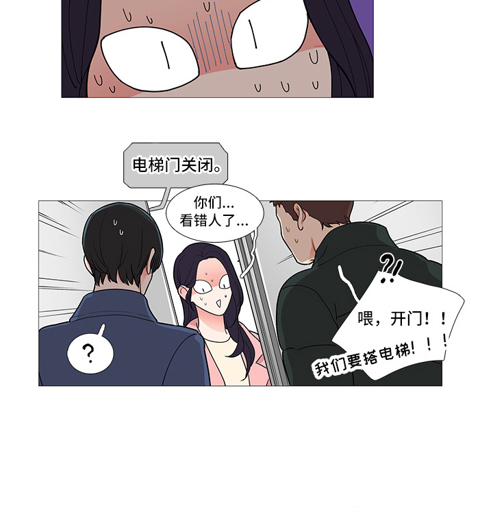 囚笼正传在番茄小说有吗漫画,第54章：郑泰英2图