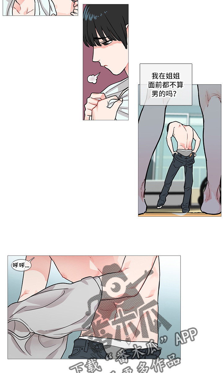 囚笼正传漫画,第7章：一起去4图