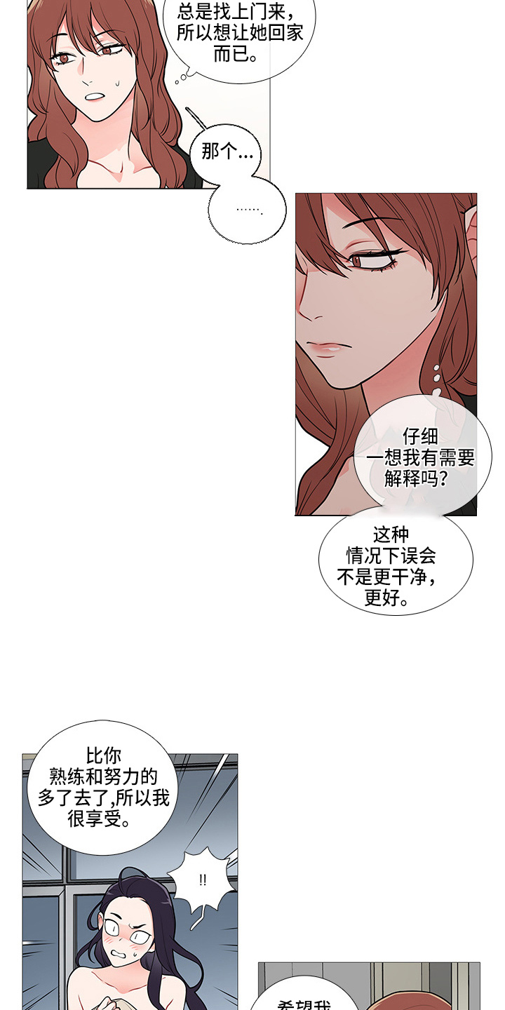 囚笼正传漫画,第61章：找上门5图
