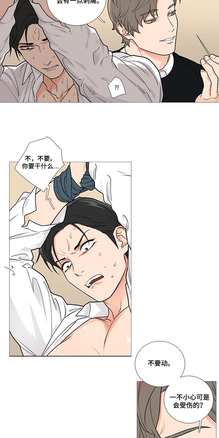 囚笼里的媚骨刀短剧漫画,第86章：我得逃跑2图