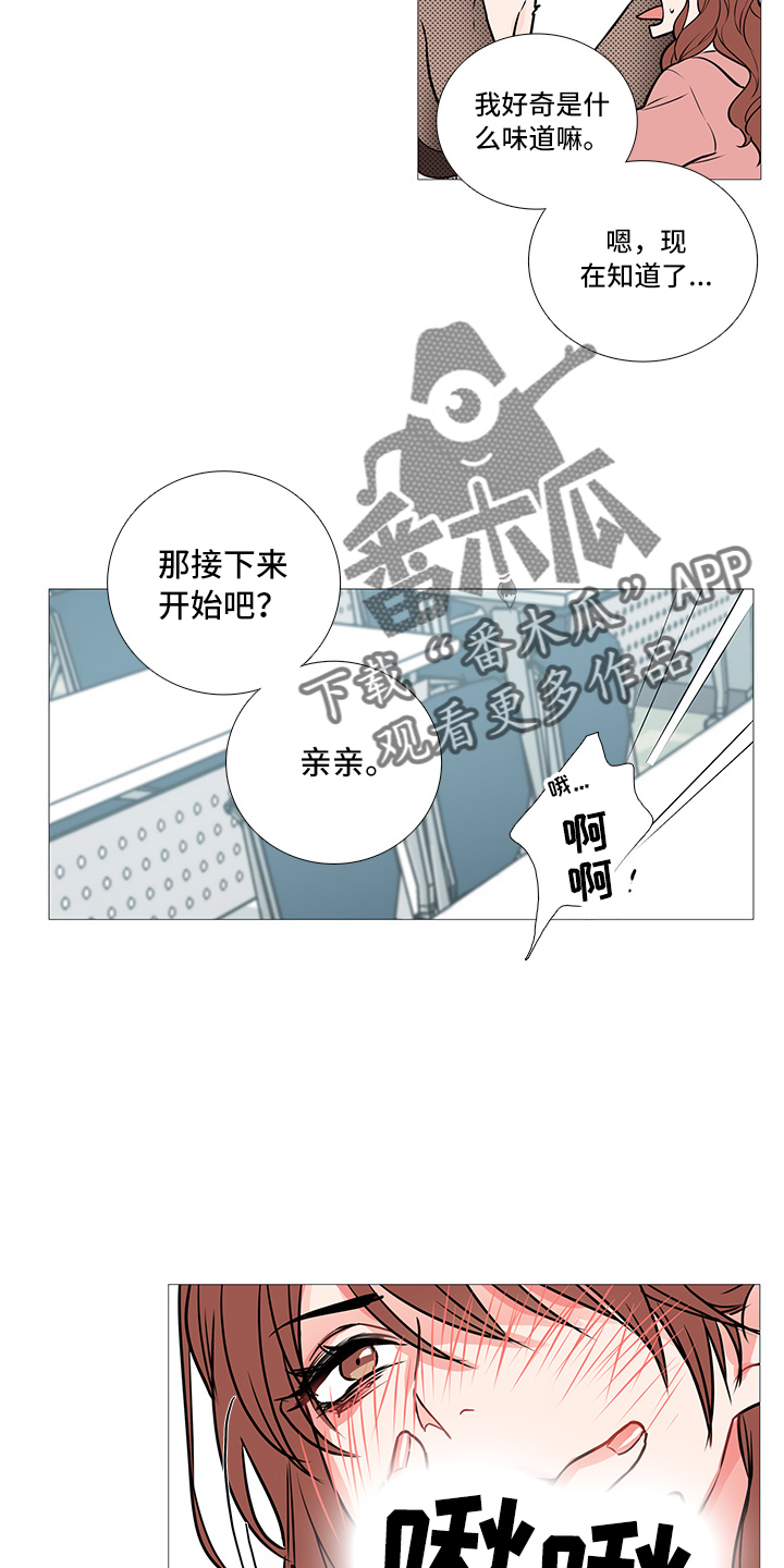 囚笼正传漫画,第22章：奖励4图