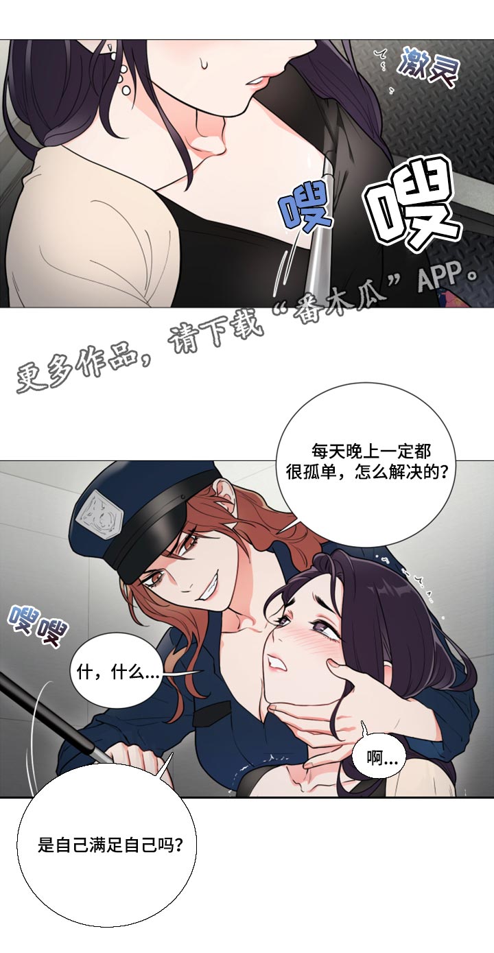 囚笼之殇漫画,第108章：警察和夫人5图