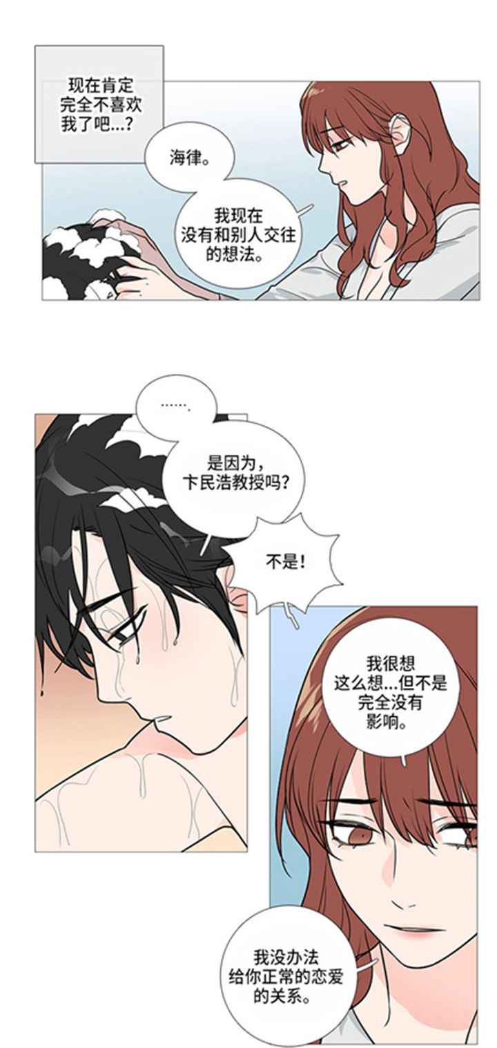 囚笼之鸟短剧漫画,第43章：很渣1图