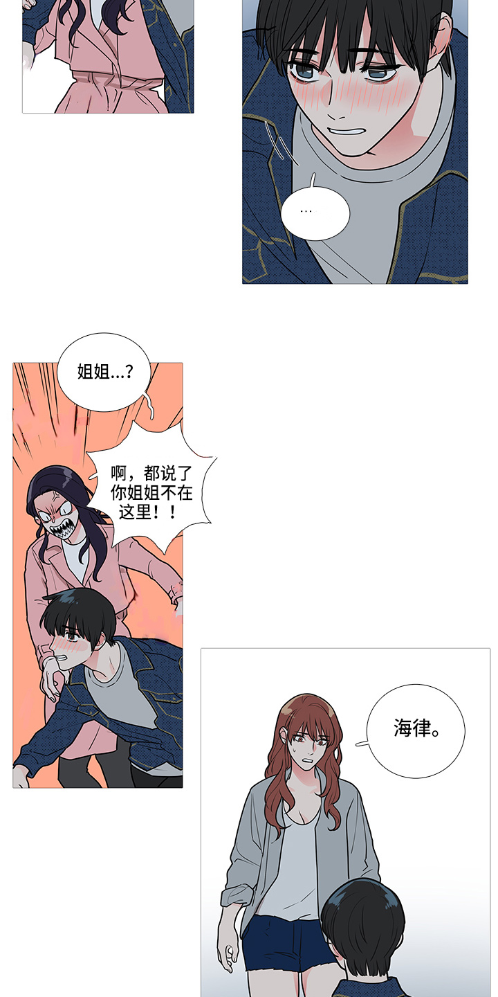 囚笼之恋漫画漫画,第41章：耍酒疯4图