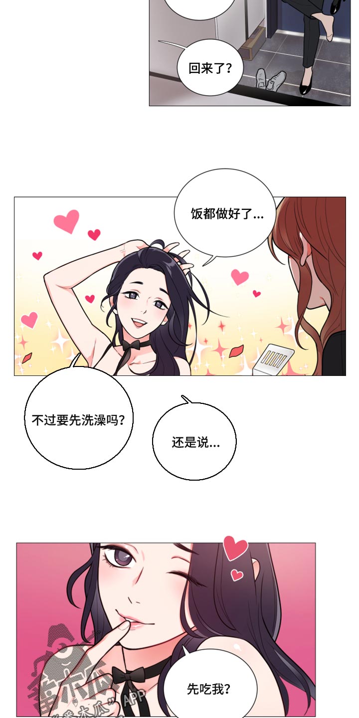 囚笼正传漫画,第106章：不感兴趣2图