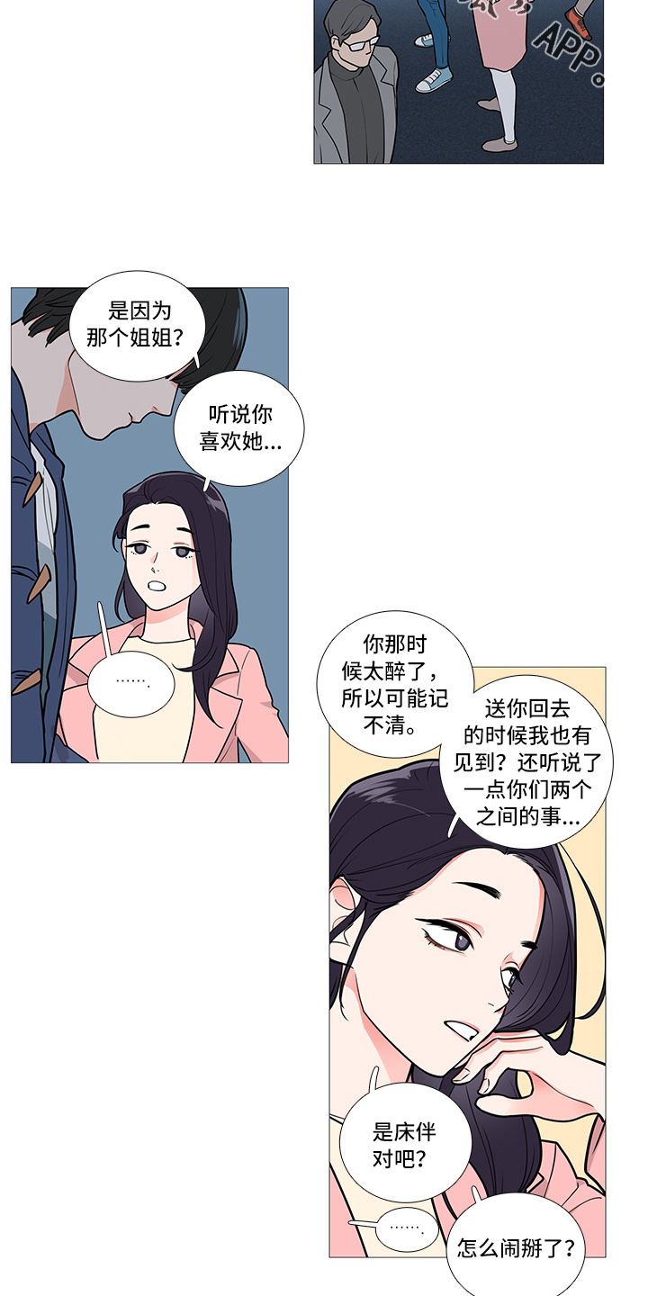 囚笼正传漫画,第56章：很想她3图