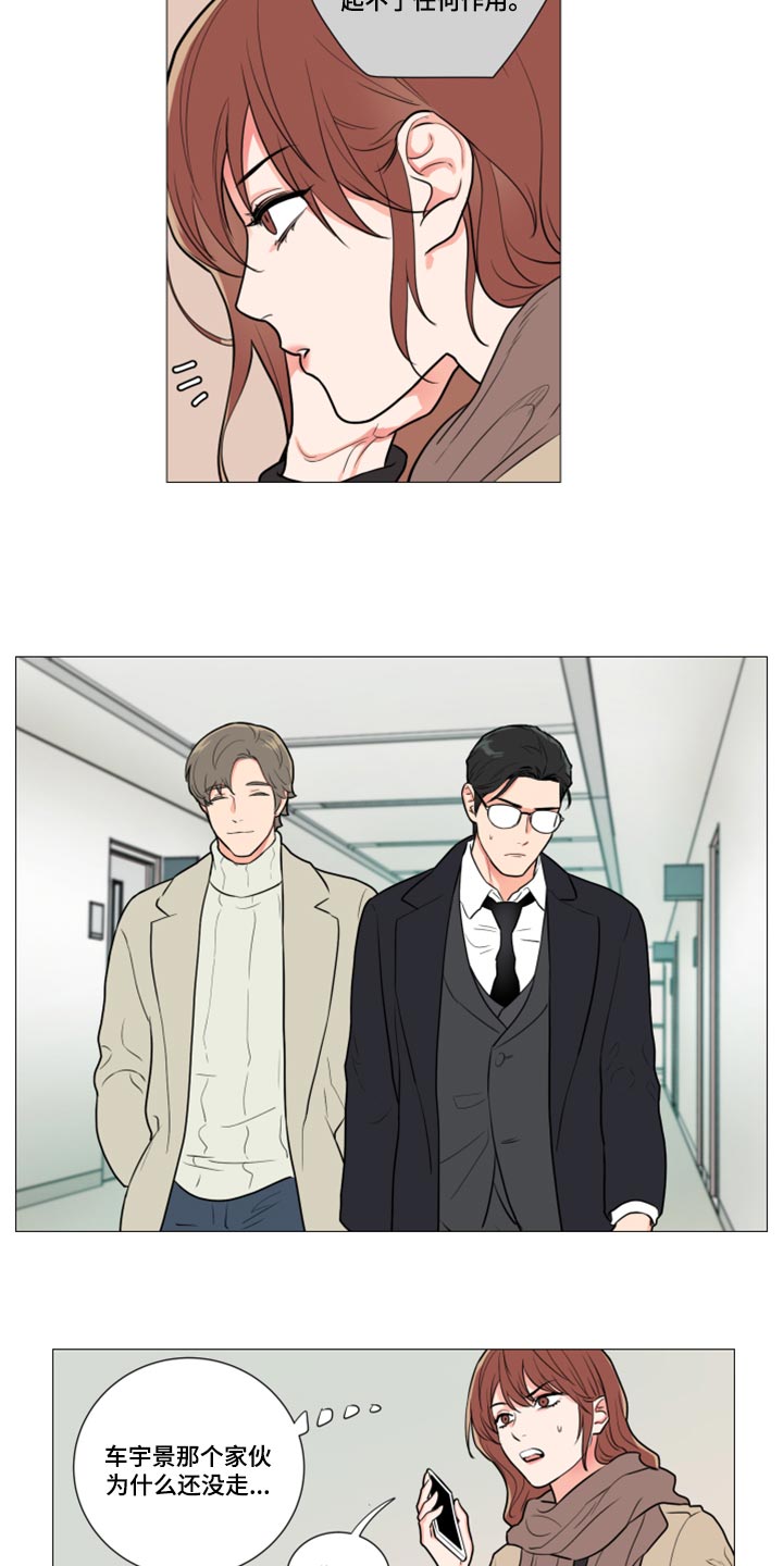 囚笼之鸟短剧漫画,第97章：起不了任何作用1图