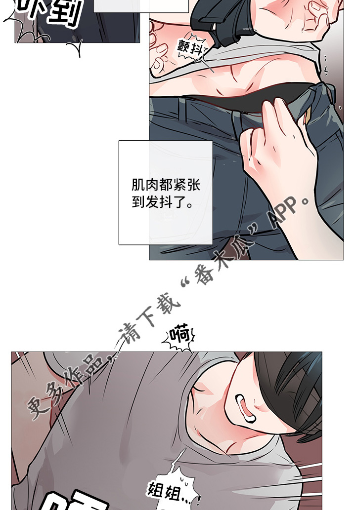 囚笼正传漫画解说漫画,第13章：开始1图