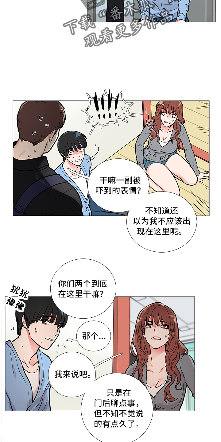 囚笼正传漫画,第19章：猫腻4图