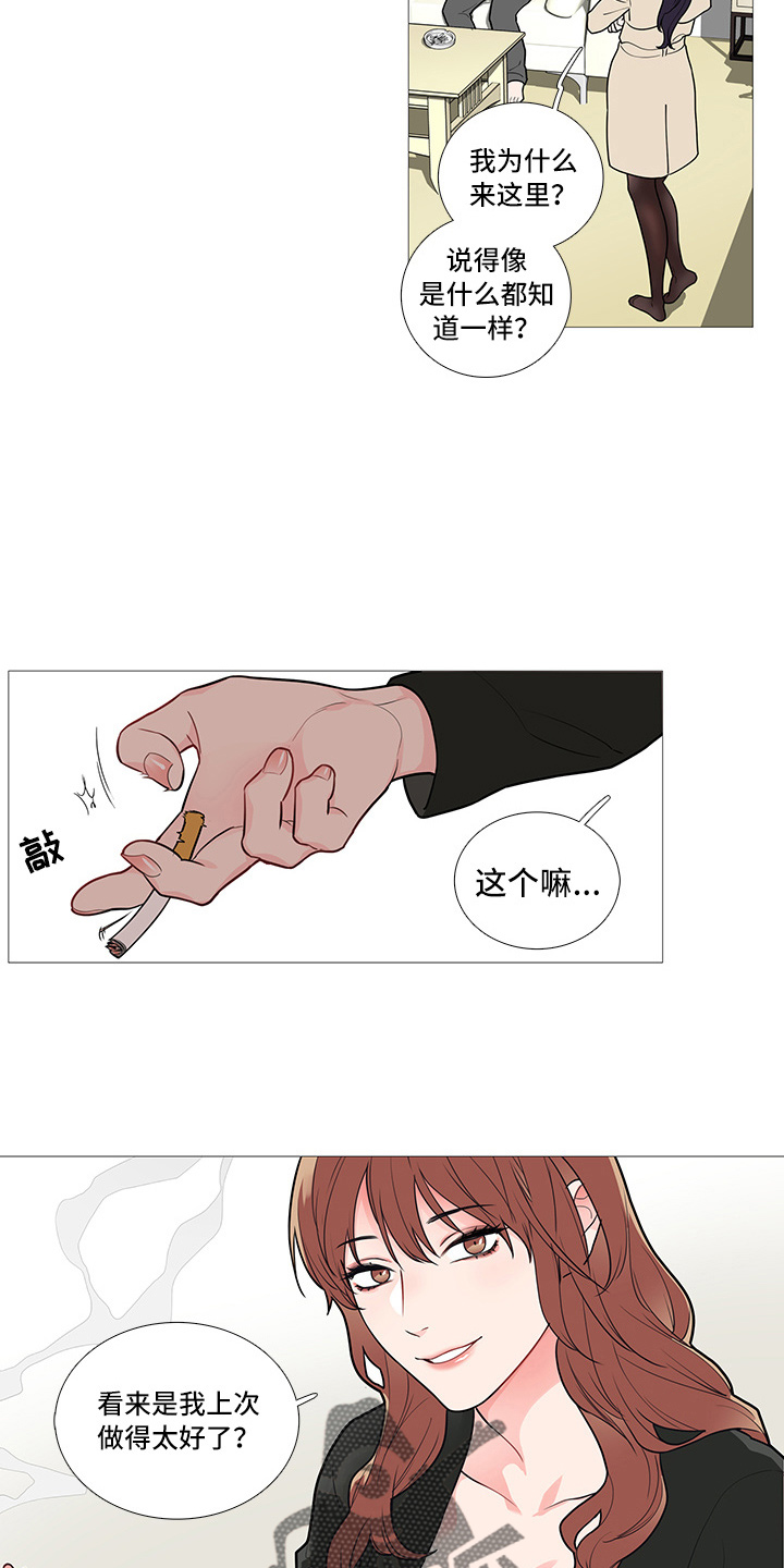 囚笼正传漫画,第59章：嗨！3图