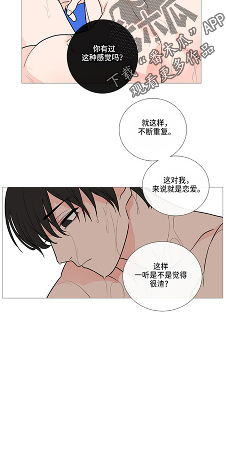囚笼之鸟短剧漫画,第43章：很渣4图