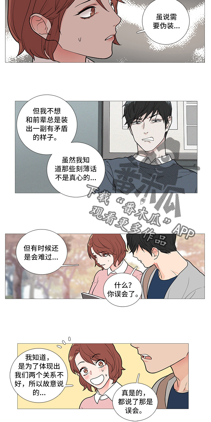囚笼里的金丝雀漫画,第57章：暗度陈仓1图
