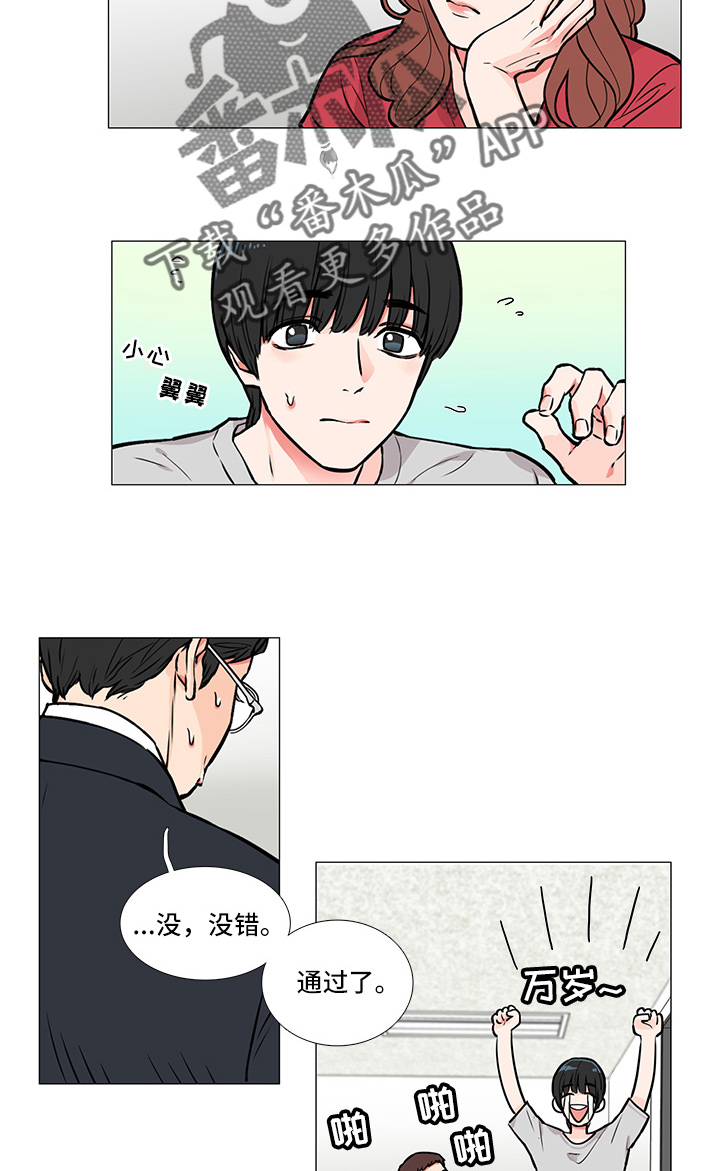 囚笼正传漫画,第10章：过关1图