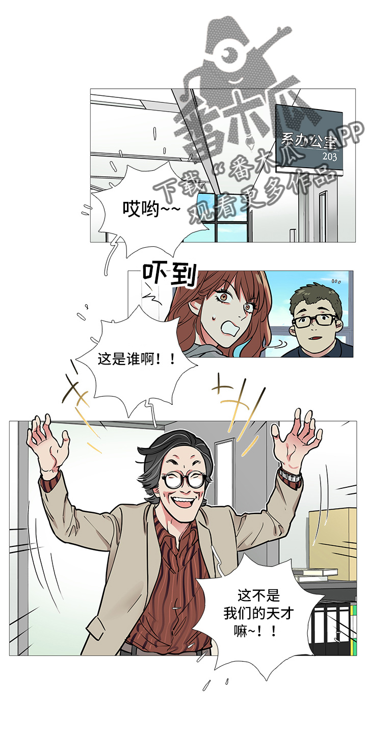 囚笼之恋漫画漫画,第15章：无力5图