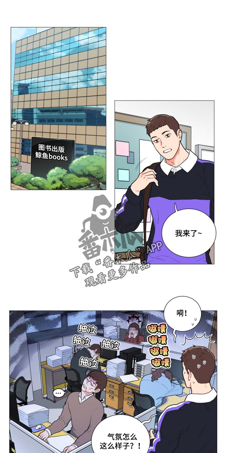 囚笼正传漫画,第104章：眼里没有我1图