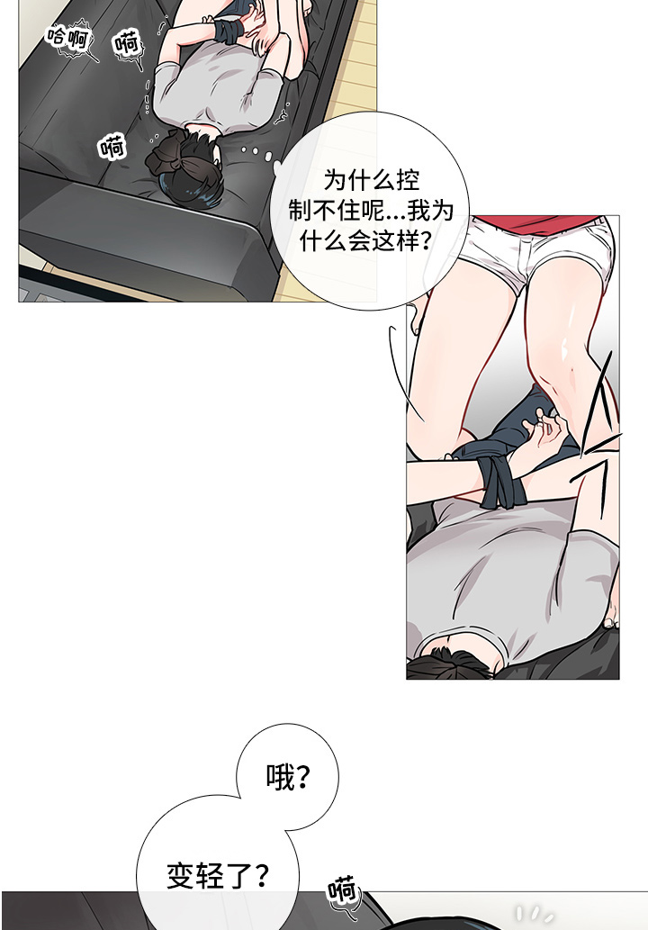 囚笼政策的连环画插图漫画,第13章：开始5图