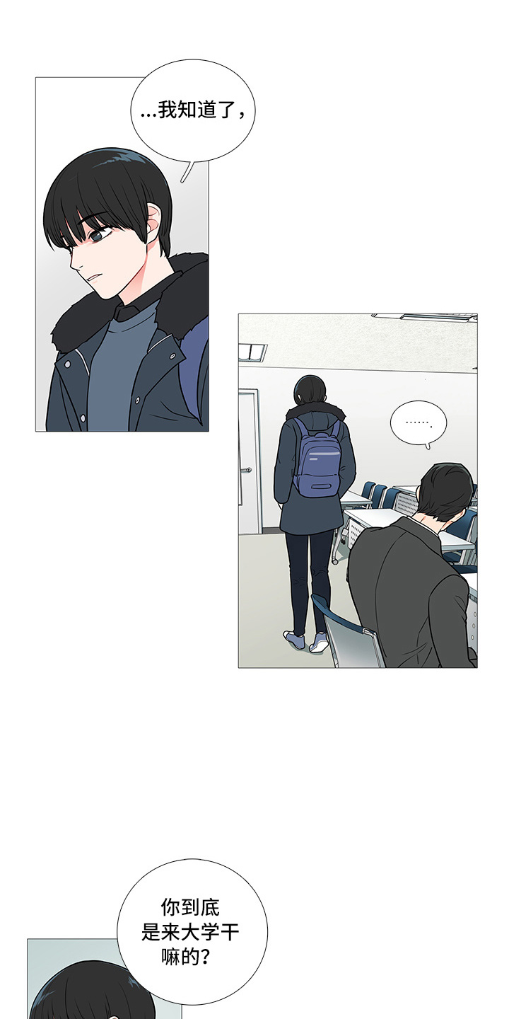 囚笼正传漫画,第52章：爱她吗？4图