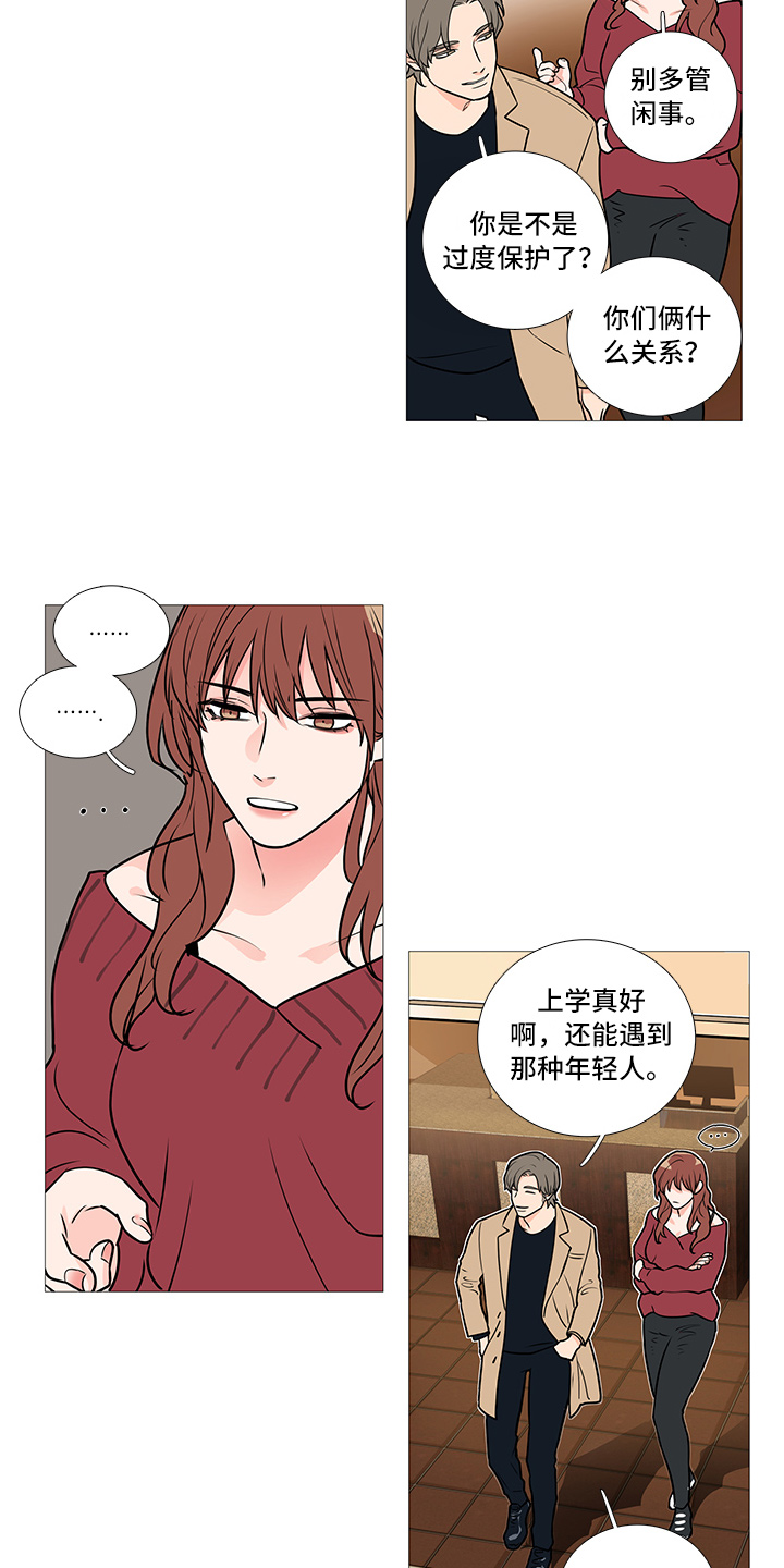 囚笼正传漫画,第39章：早去早回1图