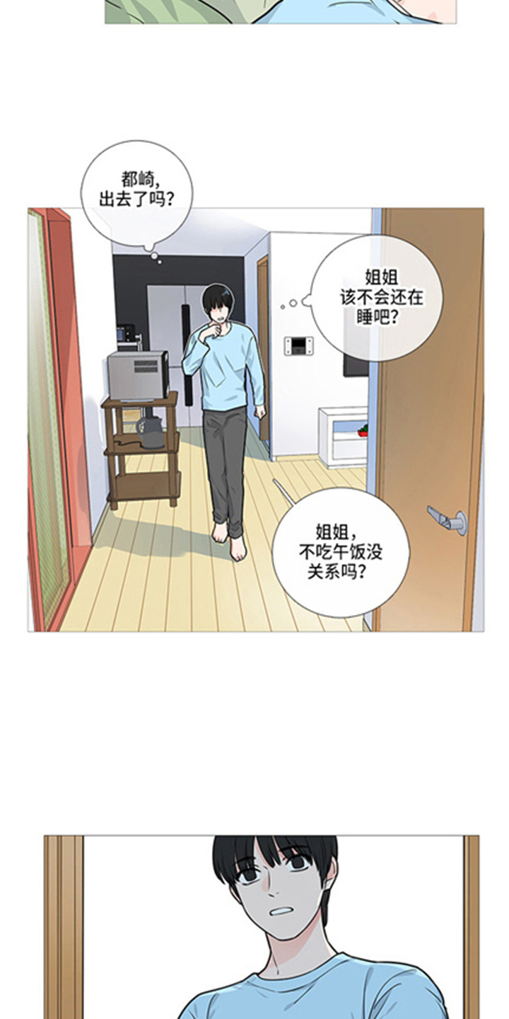 囚笼政策的连环画插图漫画,第43章：很渣2图