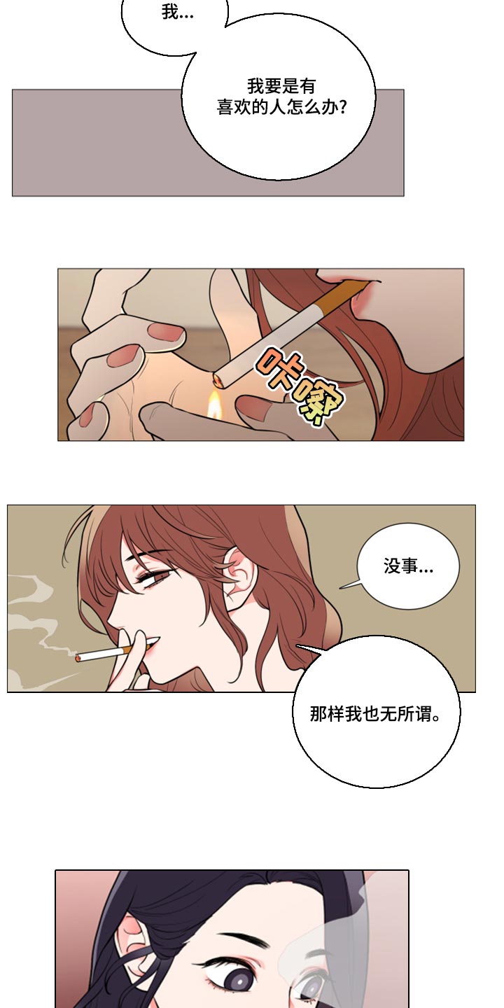 囚笼正传漫画,第110章：我被甩了2图