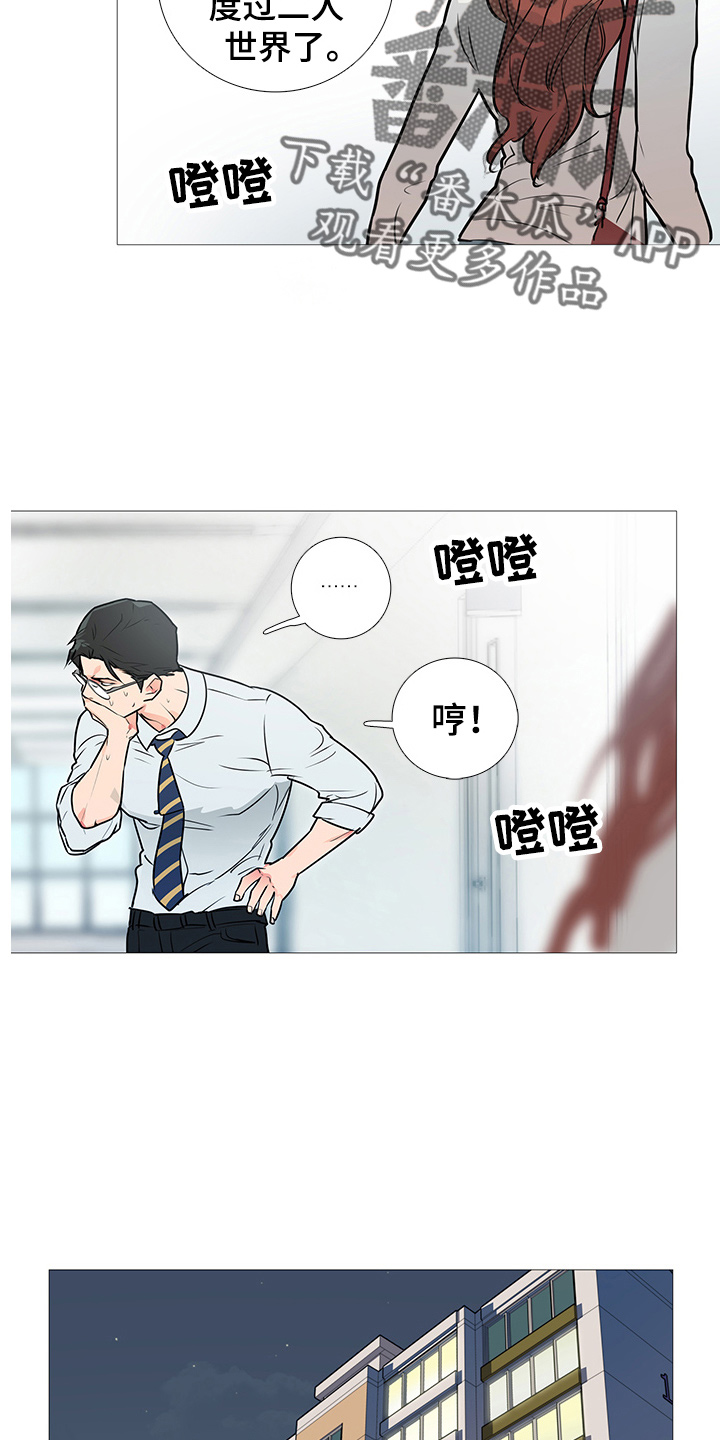 囚笼正传漫画,第29章：约见1图