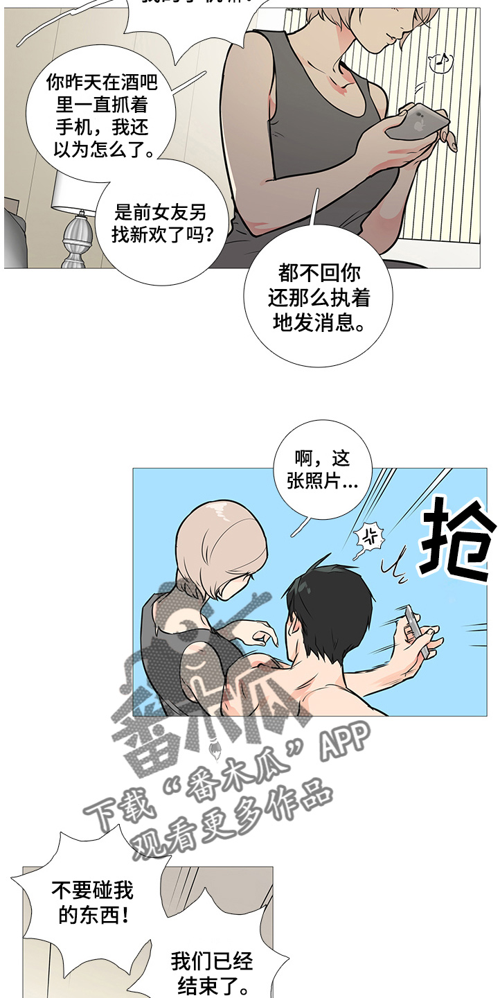 囚笼之恋漫画漫画,第28章：欢迎会3图