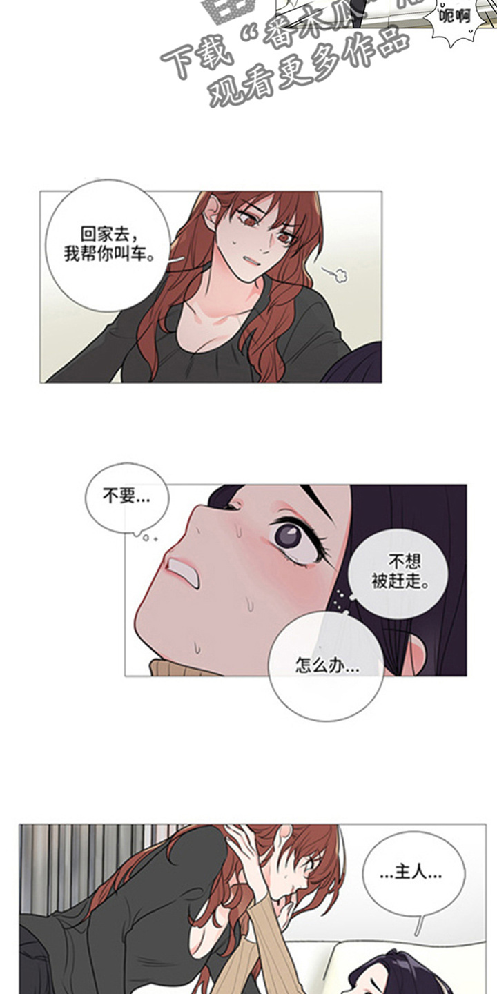 囚笼之恋漫画漫画,第49章：耍赖2图