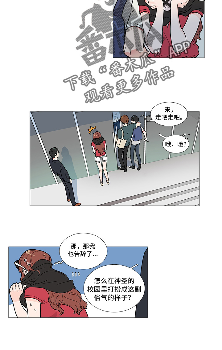 囚笼正传漫画,第8章：兴奋5图