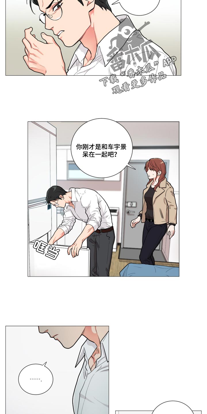 囚笼正传漫画,第98章：自作自受3图
