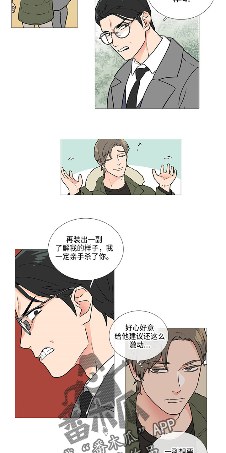 囚笼之鸟短剧漫画,第45章：梦4图