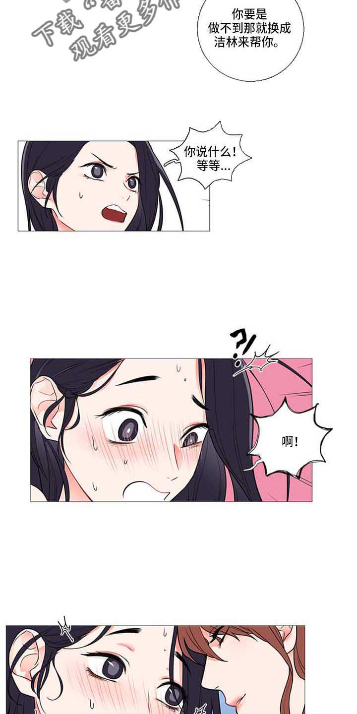 囚笼正传漫画,第67章：公平3图