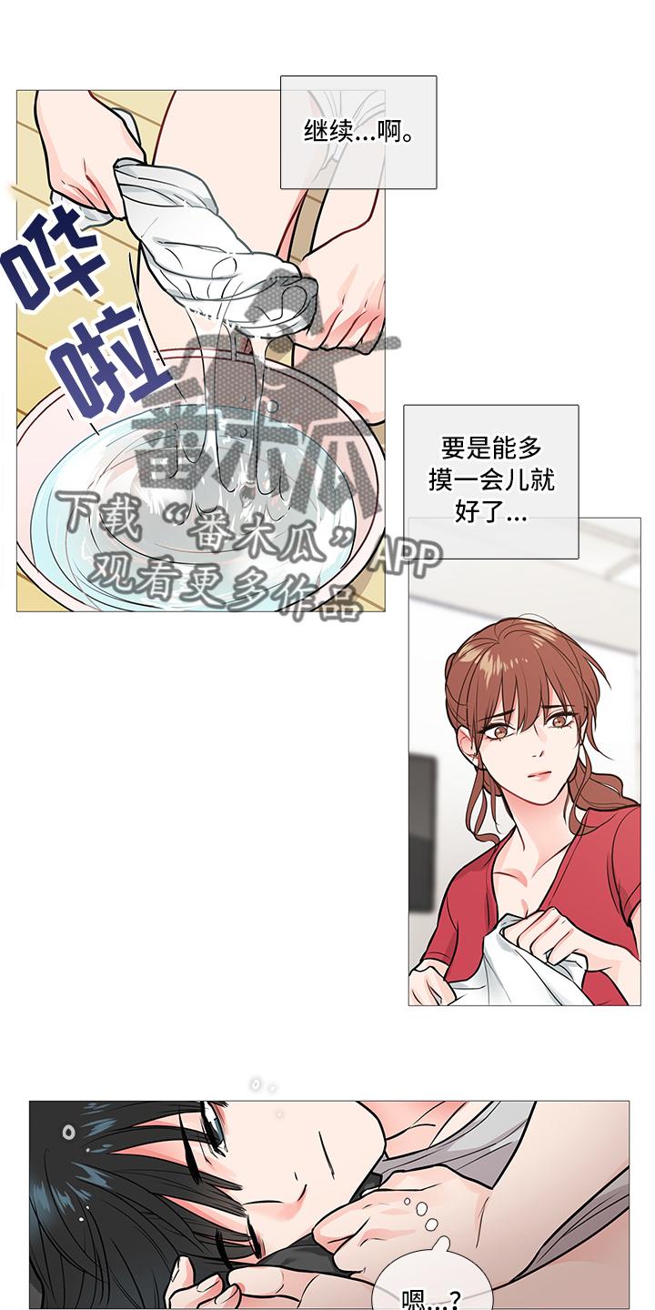 囚笼之恋漫画漫画,第15章：无力4图