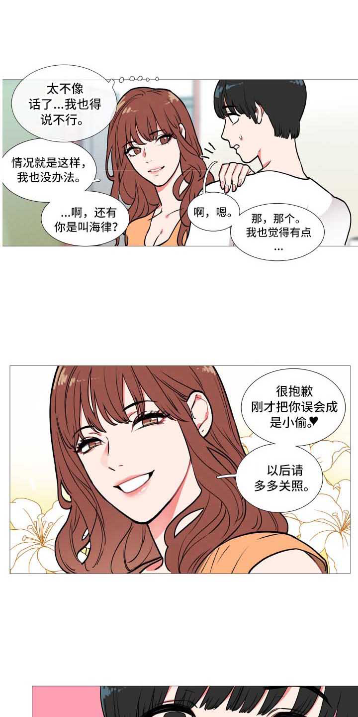 囚笼正传在番茄小说有吗漫画,第2章：多多关照1图